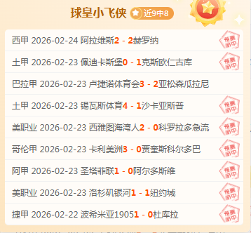 费耶诺德击,米兰,迎战国米或,BBIN,BBIN平台,在线博彩,BBIN老虎机,真人娱乐,电子游戏平台,BBIN官网