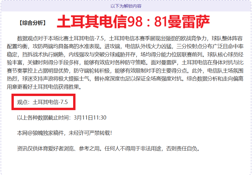 拜仁与克羅,斯之间有何,积怨,BBIN,BBIN平台,在线博彩,BBIN老虎机,真人娱乐,电子游戏平台,BBIN官网