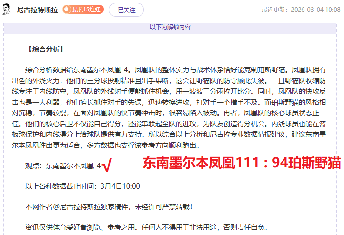 曼联分析,新星状态低,阿莫林换人,BBIN,BBIN平台,在线博彩,BBIN老虎机,真人娱乐,电子游戏平台,BBIN官网