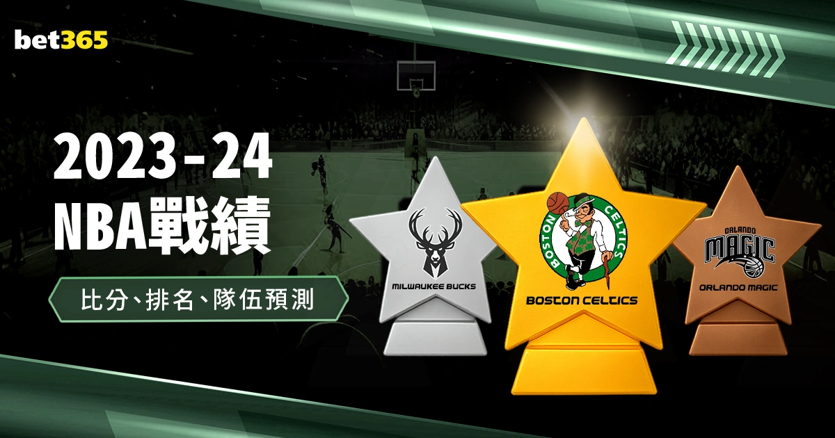 欧战淘汰赛,地域格局,英格兰与西,BBIN,BBIN平台,在线博彩,BBIN老虎机,真人娱乐,电子游戏平台,BBIN官网