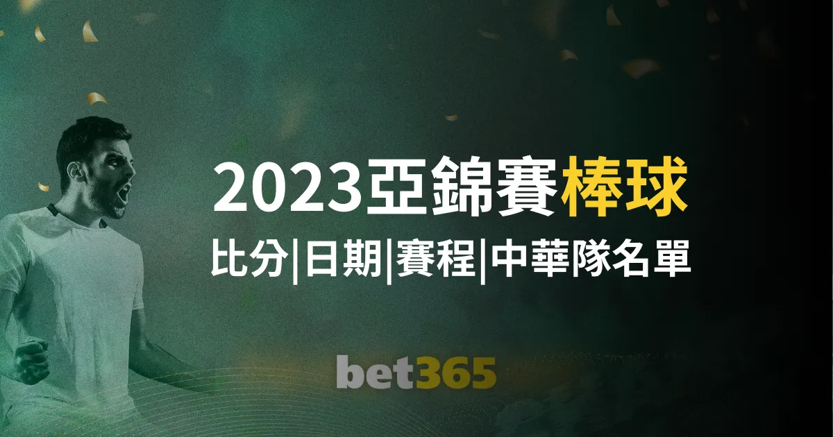 媒体揭秘,不扣分也能,保级,BBIN,BBIN平台,在线博彩,BBIN老虎机,真人娱乐,电子游戏平台,BBIN官网