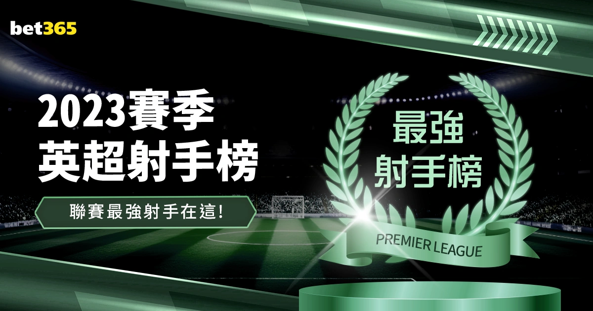 英超海外赛,事热度飙升,专家力荐强,BBIN,BBIN平台,在线博彩,BBIN老虎机,真人娱乐,电子游戏平台,BBIN官网