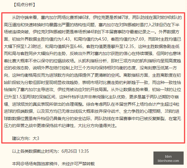 突发变动引,发关注,bbin,BBIN,BBIN平台,在线博彩,BBIN老虎机,真人娱乐,电子游戏平台,BBIN官网