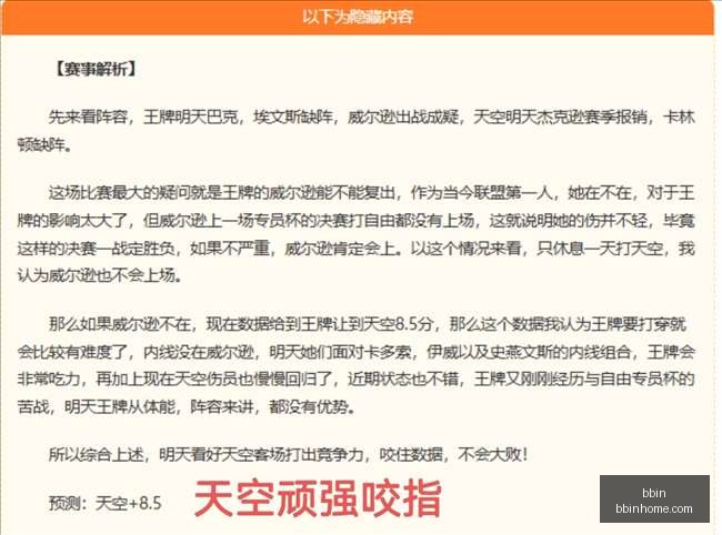 杯赛盘点,负幕后真相,控制背后的,BBIN,BBIN平台,在线博彩,BBIN老虎机,真人娱乐,电子游戏平台,BBIN官网