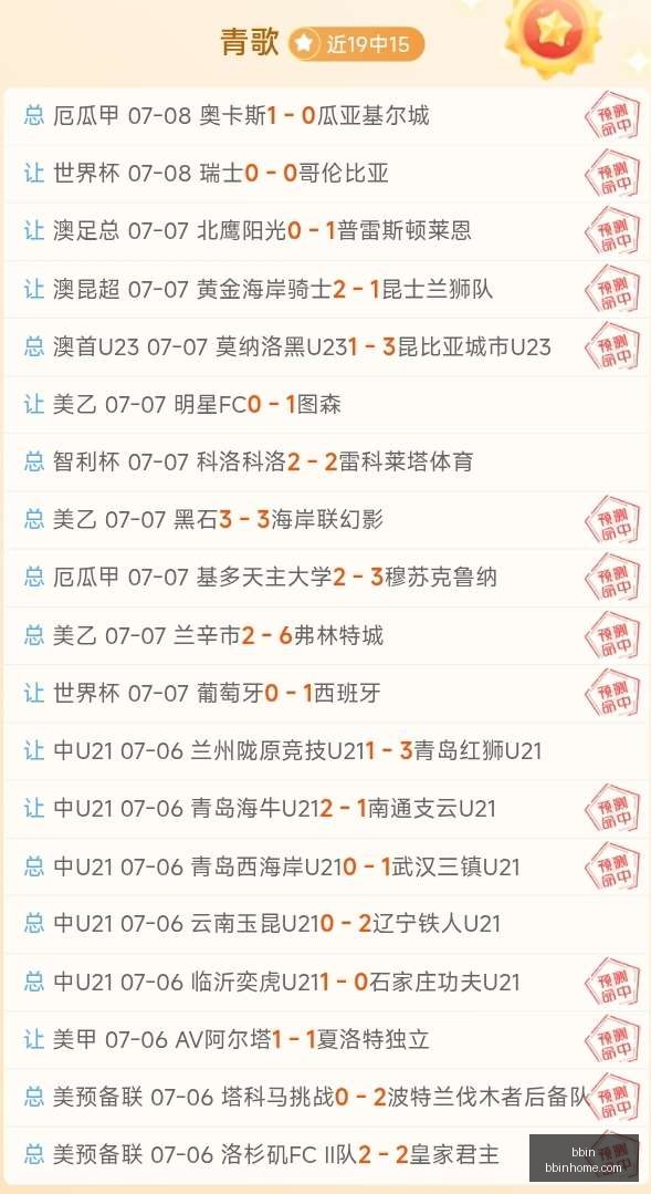 挪威足协主,将投诉特朗,普干预巴洛,BBIN,BBIN平台,在线博彩,BBIN老虎机,真人娱乐,电子游戏平台,BBIN官网