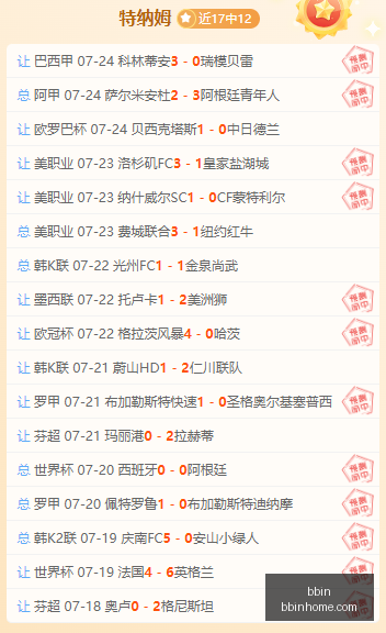 昨胜,精彩,数据示好主,BBIN,BBIN平台,在线博彩,BBIN老虎机,真人娱乐,电子游戏平台,BBIN官网
