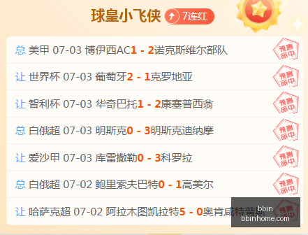 对决,波特兰火焰,对抗西雅图,BBIN,BBIN平台,在线博彩,BBIN老虎机,真人娱乐,电子游戏平台,BBIN官网