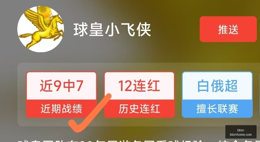独家,连续,期专栏大爆,BBIN,BBIN平台,在线博彩,BBIN老虎机,真人娱乐,电子游戏平台,BBIN官网