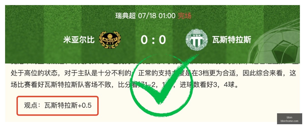连续两日,主场龙对阵,客场虫,BBIN,BBIN平台,在线博彩,BBIN老虎机,真人娱乐,电子游戏平台,BBIN官网