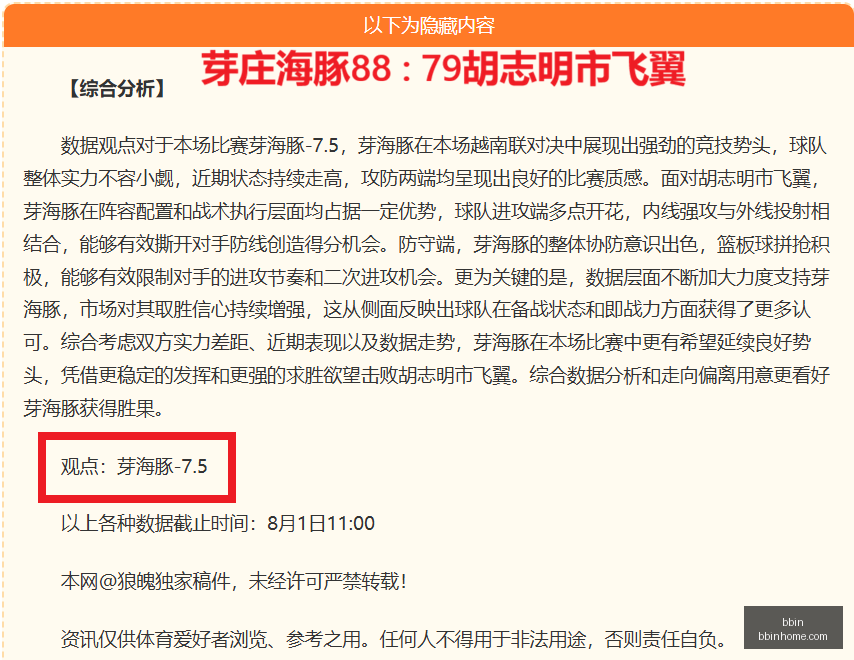 明尼苏达联,前景堪忧,信任危机,BBIN,BBIN平台,在线博彩,BBIN老虎机,真人娱乐,电子游戏平台,BBIN官网