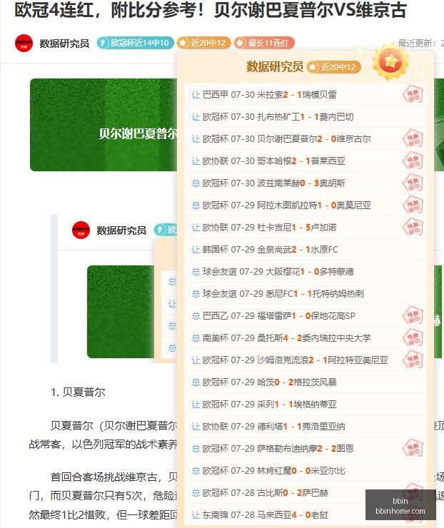 状态飙升,佳绩墨西哥,王牌球队,BBIN,BBIN平台,在线博彩,BBIN老虎机,真人娱乐,电子游戏平台,BBIN官网