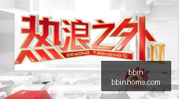 百度新品发,布会,日揭晓小度,BBIN,BBIN平台,在线博彩,BBIN老虎机,真人娱乐,电子游戏平台,BBIN官网