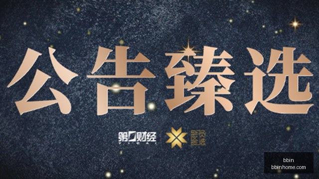 厄尔尼诺现,象即将升级,至超级阶段,BBIN,BBIN平台,在线博彩,BBIN老虎机,真人娱乐,电子游戏平台,BBIN官网