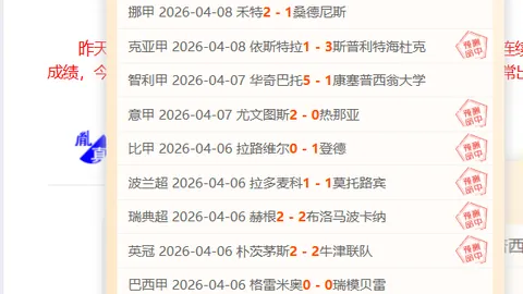 林总大乐透期号推荐：芬甲焦点战查普斯VS克鲁比04