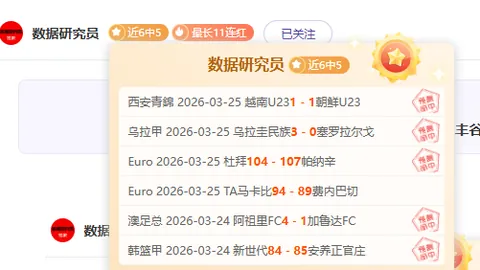 大乐透第2026029期专家质合推荐分析