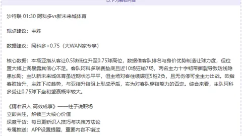 26041期7星彩专家推荐：钟吾预测质合分析汇总
