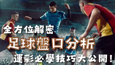 雷蒙带伤复出，方硕点评大乐透期号专家质合推荐