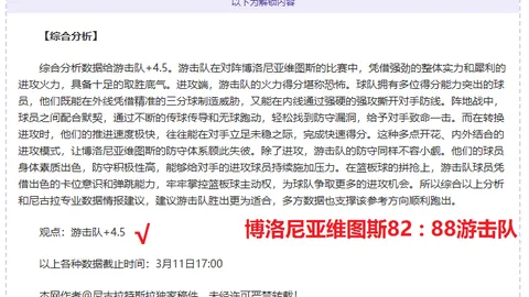 巅峰对决：法甲豪门激战英超劲旅，欧洲之巅一触即发！