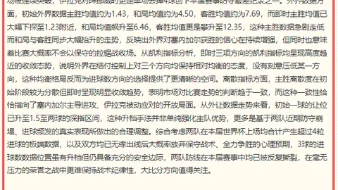2026篮球新季前瞻BBIN官网：越南联20场战况解析，11胜9成焦点