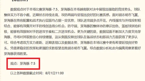 明尼苏达联前景堪忧BBIN平台：信任危机，真相