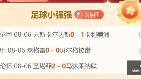 美职联14胜10平，战绩爆表2026赛季解析