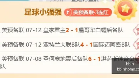 对决深度解析：水星队与火焰队的精彩对决指南